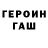Кетамин VHQ A Grattidge