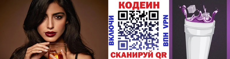 где купить наркотик  Усть-Илимск  Кодеин Purple Drank 
